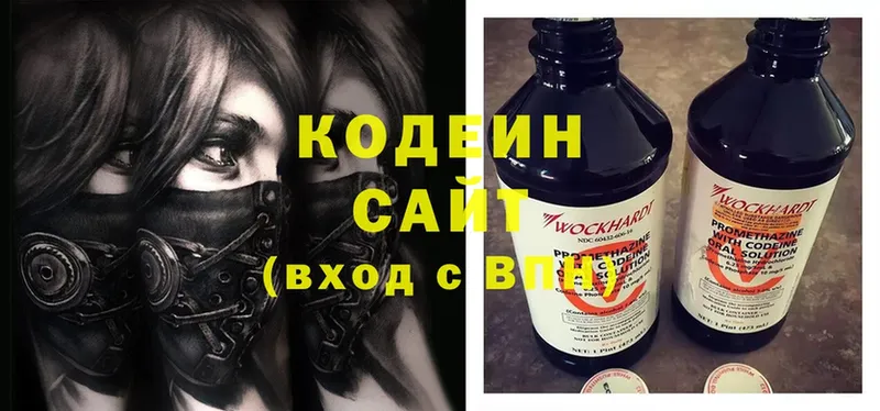 блэк спрут   Кондрово  Кодеин напиток Lean (лин) 